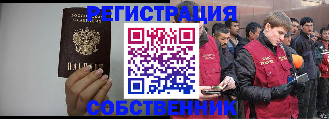 купить прописку в Пугачёве