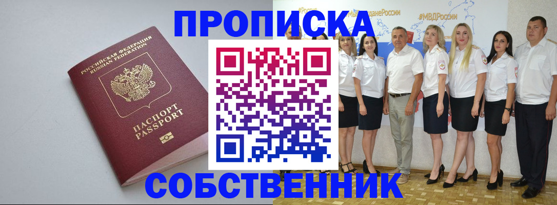 временная регистрация для школы в Пугачёве