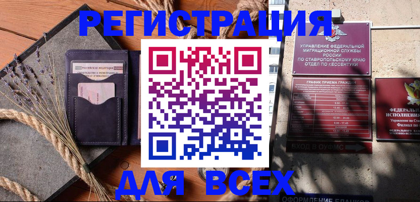 регистрация для дет. сада в Пугачёве