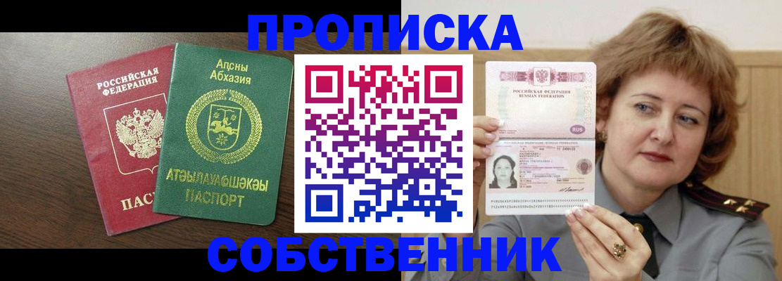 временная регистрация гарантия в Пугачёве