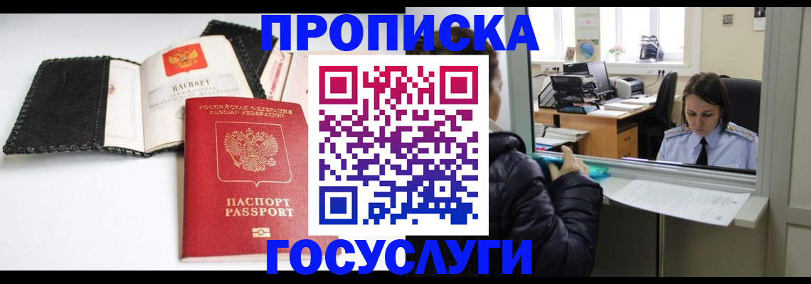 временная регистрация поиск в Пугачёве