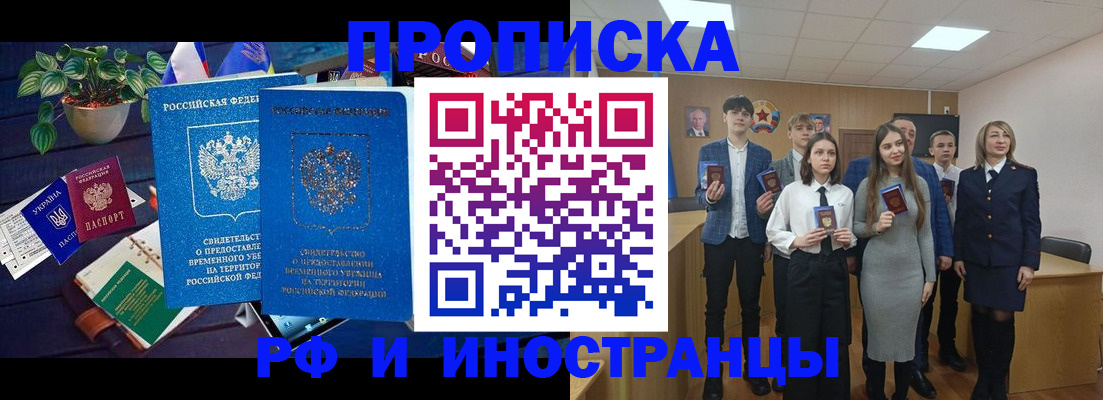 временная регистрация гарантия в Пугачёве